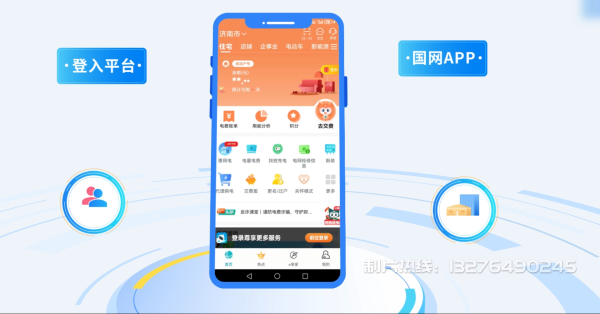 香洲区电力供需平台MG动画制作_电力系统可视化动画设计_智慧电网数字化宣传动画_电网科普动画_